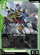 白いガンダム 【GD02-032C】